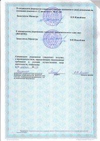 Лицензия на право осуществления деятельности в области автотранспорта